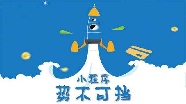 凤城微信小程序开发如何助力传统零售商突破经营难题